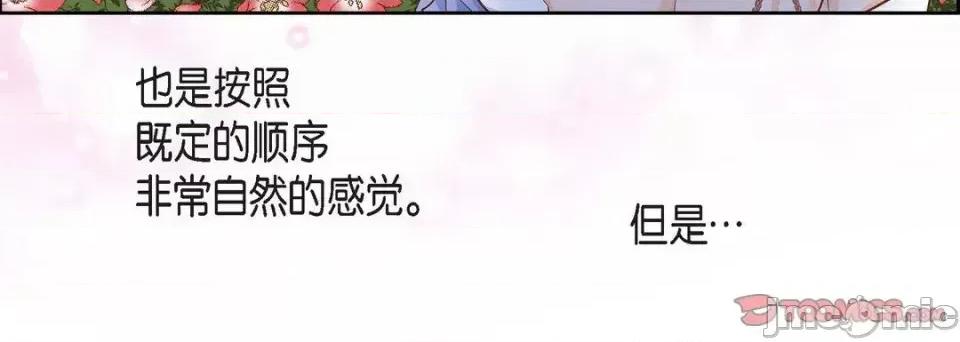 献给心脏 献给心脏-第 38 话 第100页