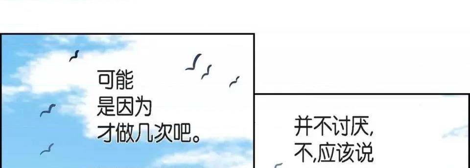 献给心脏 献给心脏-第 38 话 第101页