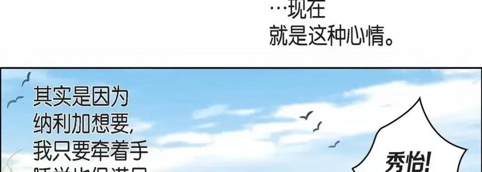 献给心脏 献给心脏-第 38 话 第103页