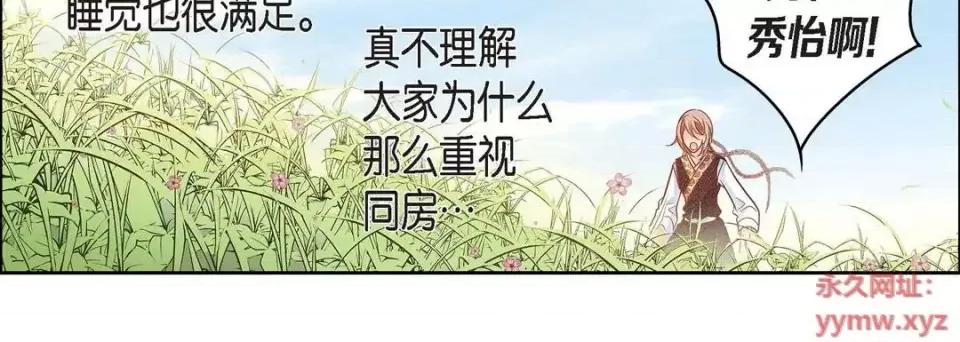 献给心脏 献给心脏-第 38 话 第104页