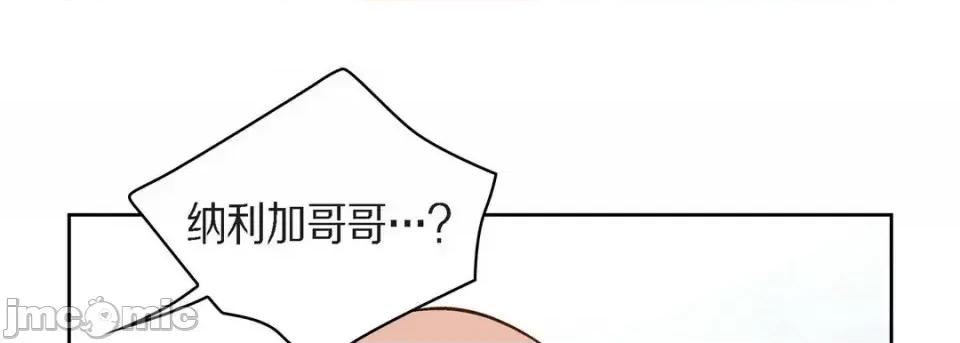 献给心脏 献给心脏-第 38 话 第105页