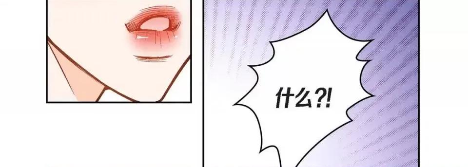 献给心脏 献给心脏-第 38 话 第111页