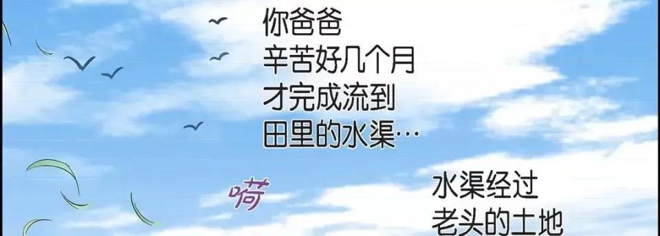 献给心脏 献给心脏-第 38 话 第114页
