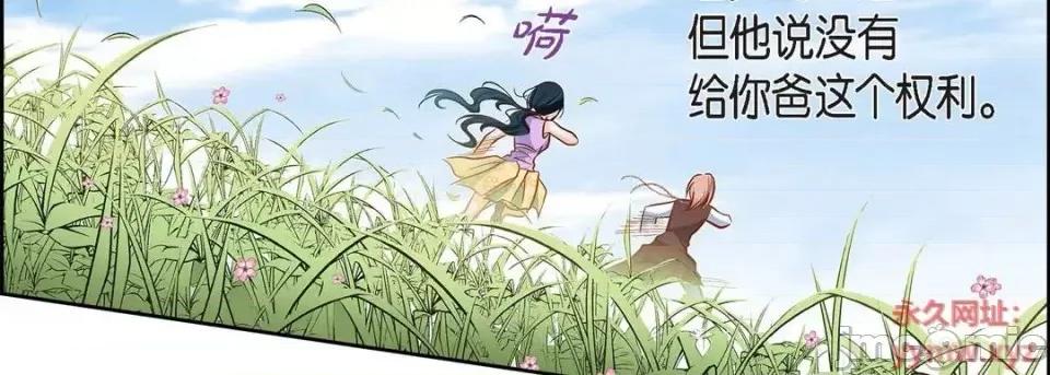 献给心脏 献给心脏-第 38 话 第115页