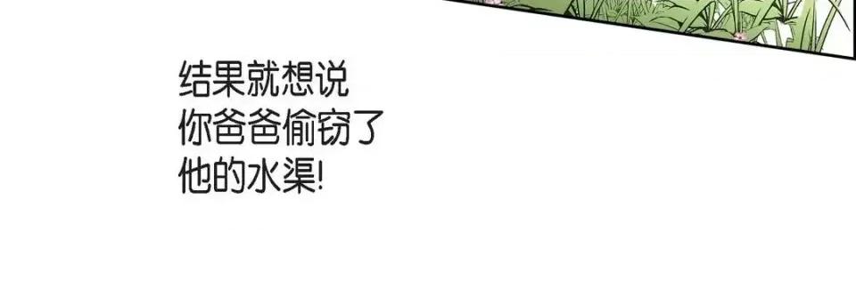 献给心脏 献给心脏-第 38 话 第116页