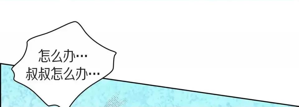 献给心脏 献给心脏-第 38 话 第117页