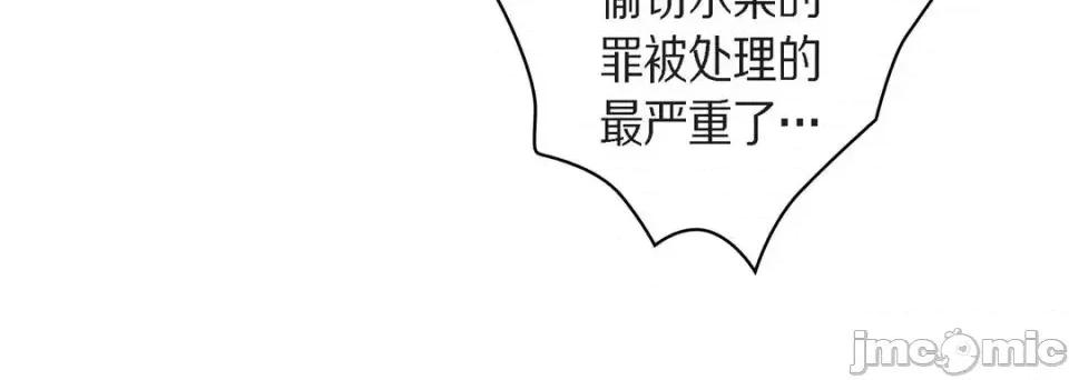 献给心脏 献给心脏-第 38 话 第120页