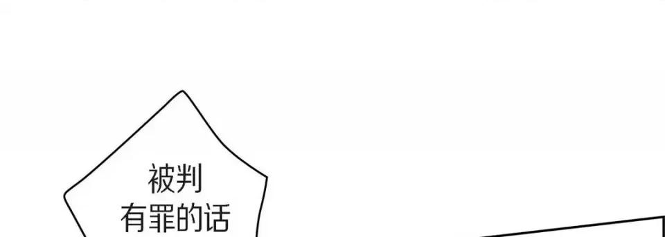 献给心脏 献给心脏-第 38 话 第121页
