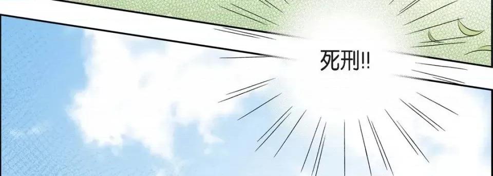 献给心脏 献给心脏-第 38 话 第123页