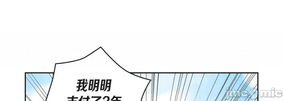 献给心脏 献给心脏-第 38 话 第125页