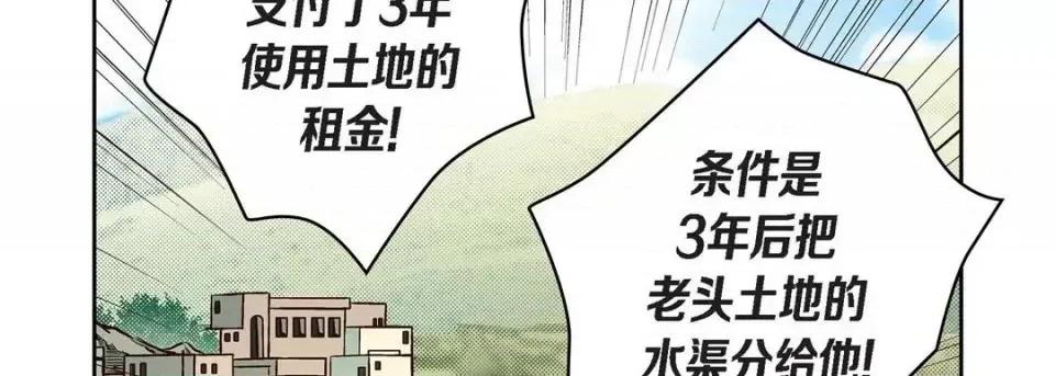 献给心脏 献给心脏-第 38 话 第126页