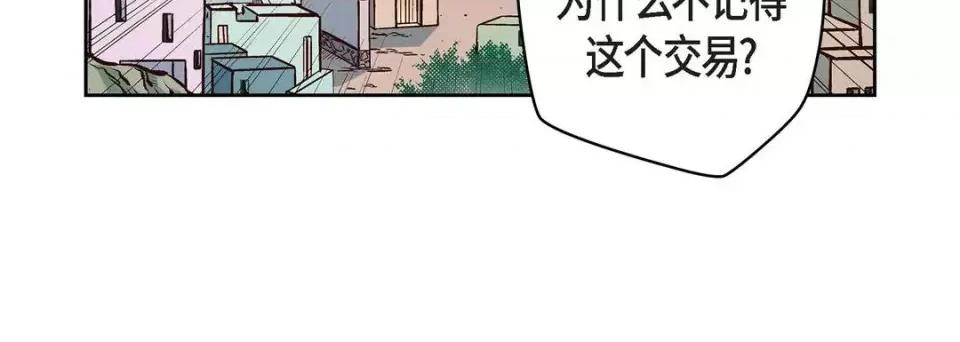 献给心脏 献给心脏-第 38 话 第128页