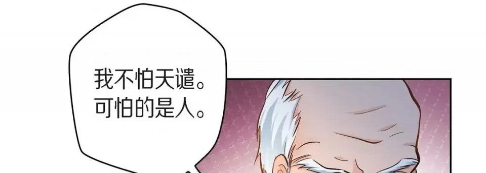 献给心脏 献给心脏-第 38 话 第131页
