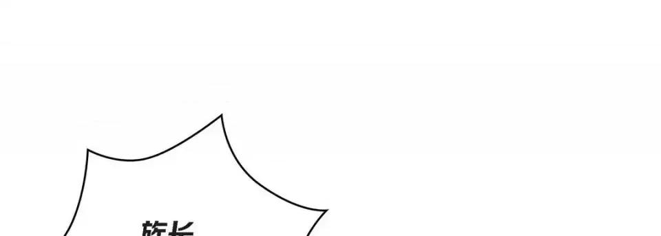 献给心脏 献给心脏-第 38 话 第133页