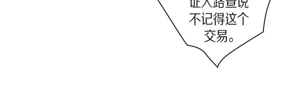 献给心脏 献给心脏-第 38 话 第136页