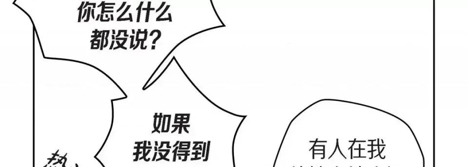 献给心脏 献给心脏-第 38 话 第142页