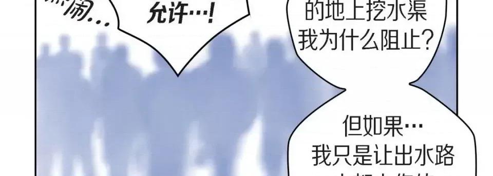 献给心脏 献给心脏-第 38 话 第143页
