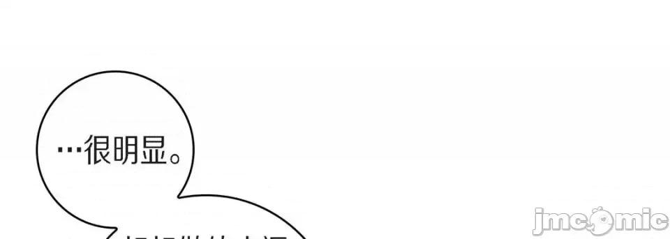献给心脏 献给心脏-第 38 话 第145页