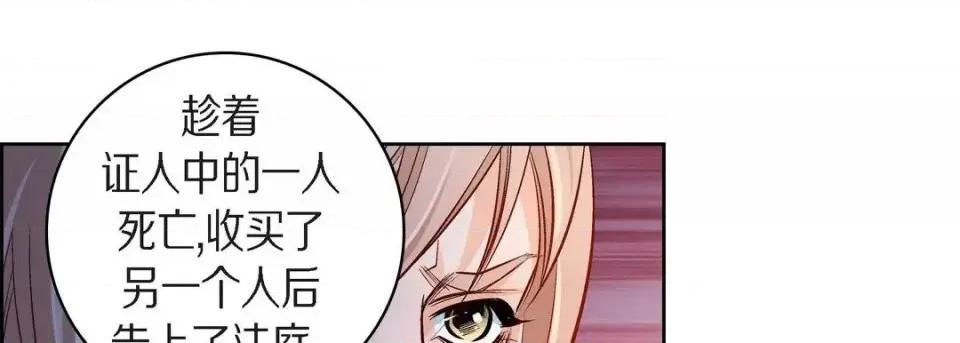 献给心脏 献给心脏-第 38 话 第149页