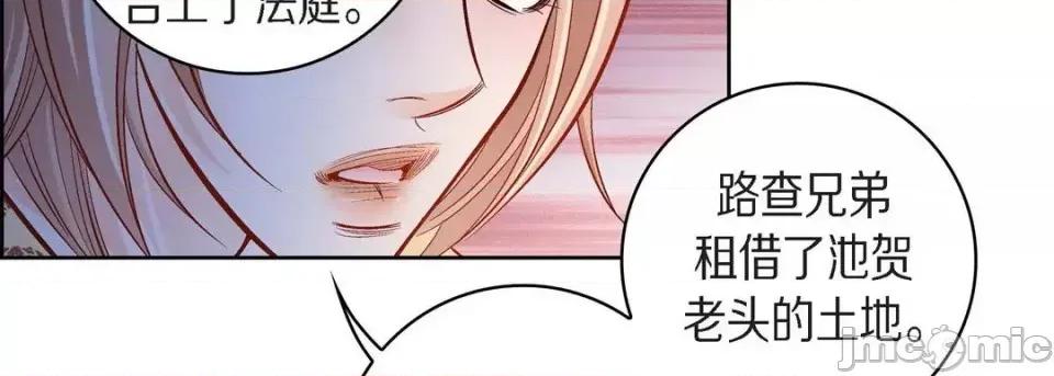 献给心脏 献给心脏-第 38 话 第150页