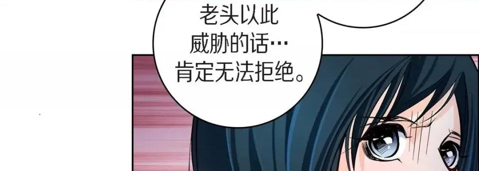 献给心脏 献给心脏-第 38 话 第151页