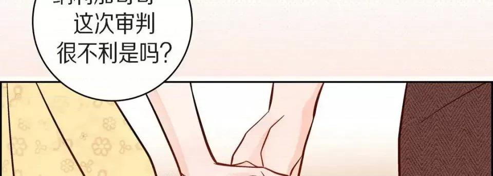 献给心脏 献给心脏-第 38 话 第154页