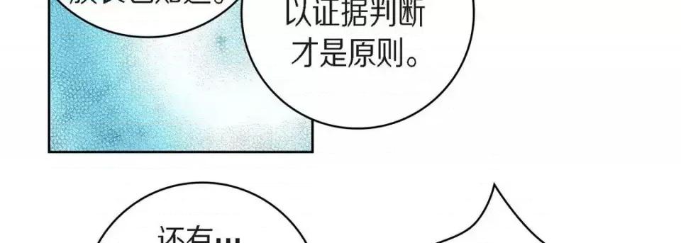 献给心脏 献给心脏-第 38 话 第158页