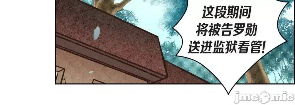 献给心脏 献给心脏-第 38 话 第160页
