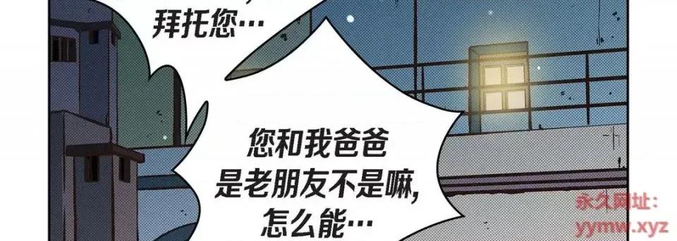 献给心脏 献给心脏-第 38 话 第162页