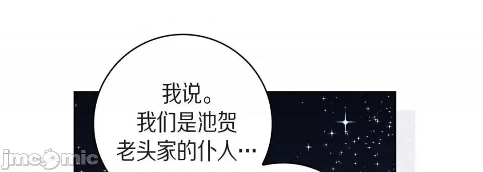献给心脏 献给心脏-第 38 话 第165页