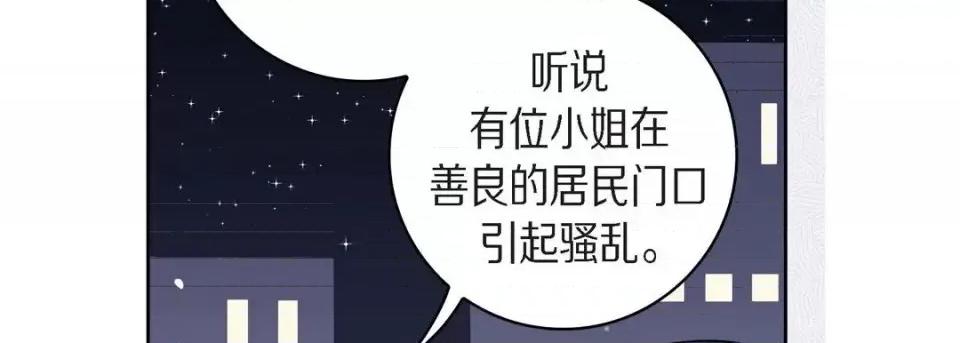 献给心脏 献给心脏-第 38 话 第166页
