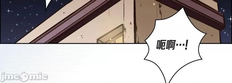 献给心脏 献给心脏-第 38 话 第170页