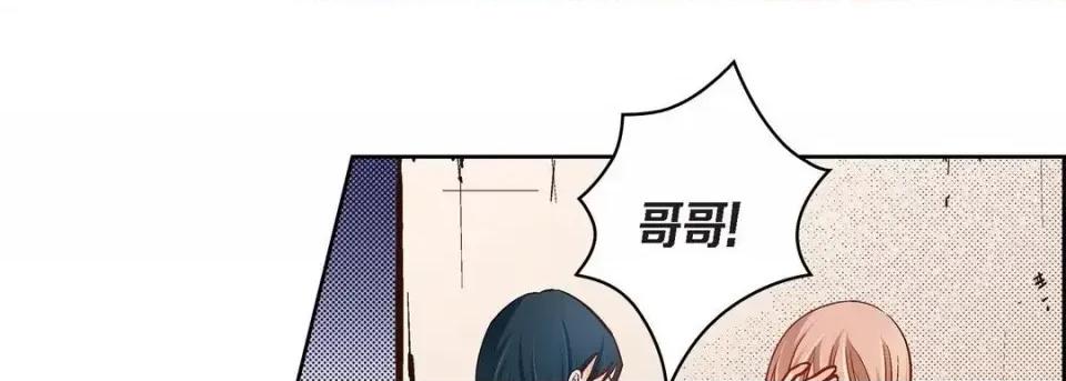 献给心脏 献给心脏-第 38 话 第181页