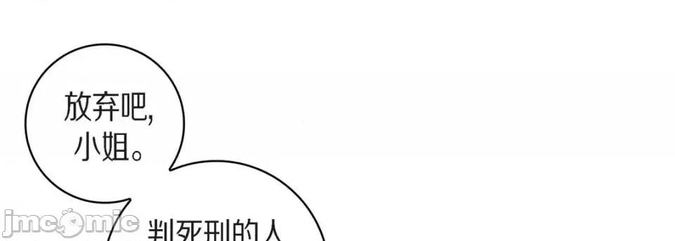 献给心脏 献给心脏-第 38 话 第185页