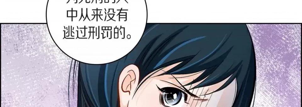 献给心脏 献给心脏-第 38 话 第186页