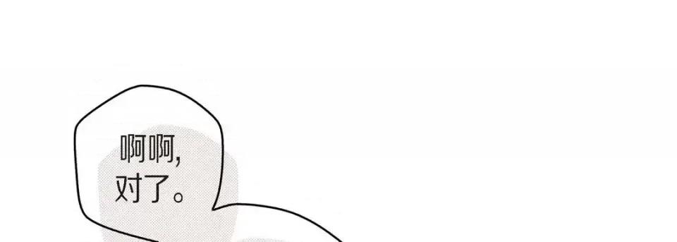 献给心脏 献给心脏-第 38 话 第189页