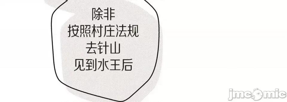 献给心脏 献给心脏-第 38 话 第190页