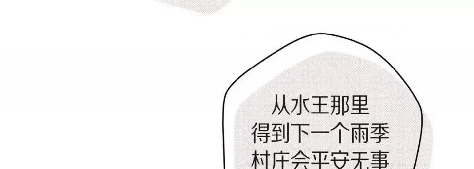 献给心脏 献给心脏-第 38 话 第191页