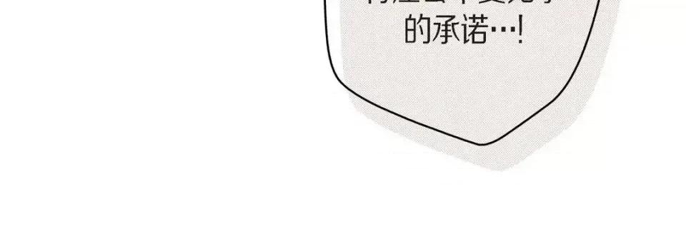 献给心脏 献给心脏-第 38 话 第192页