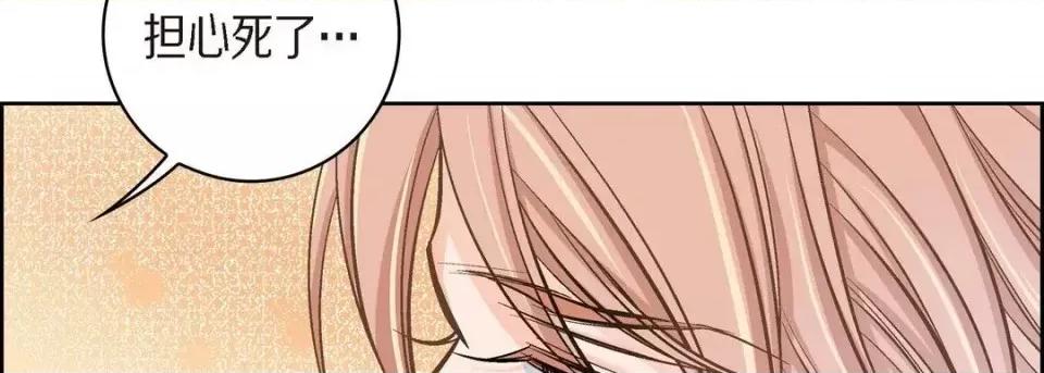 献给心脏 献给心脏-第 39 话 第18页