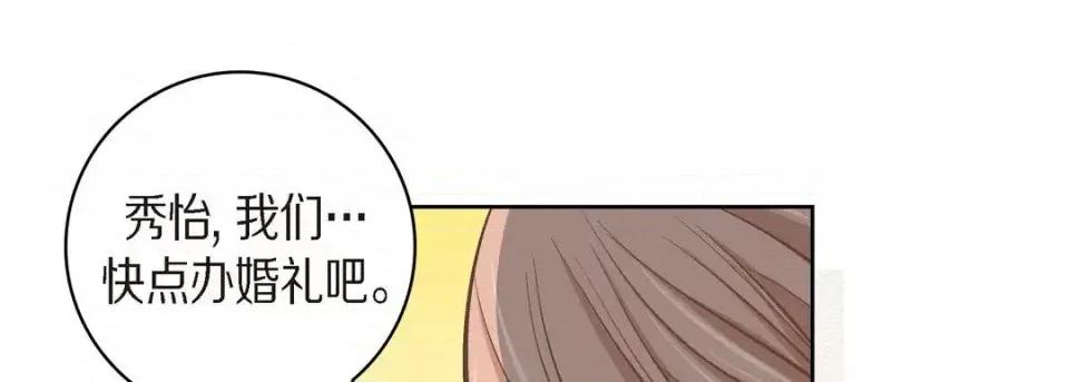 献给心脏 献给心脏-第 39 话 第21页