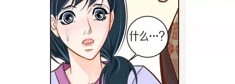 献给心脏 献给心脏-第 39 话 第23页