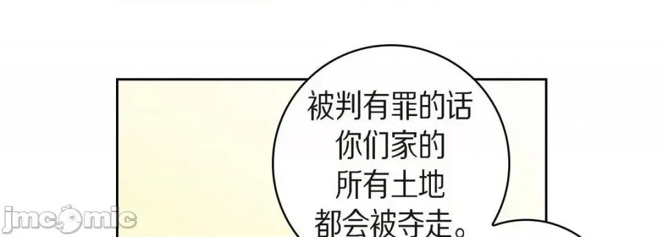 献给心脏 献给心脏-第 39 话 第25页