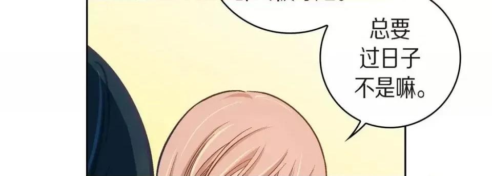 献给心脏 献给心脏-第 39 话 第26页