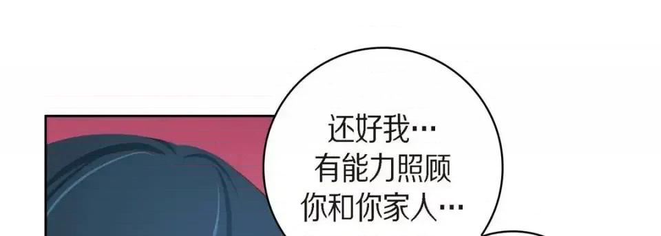 献给心脏 献给心脏-第 39 话 第29页