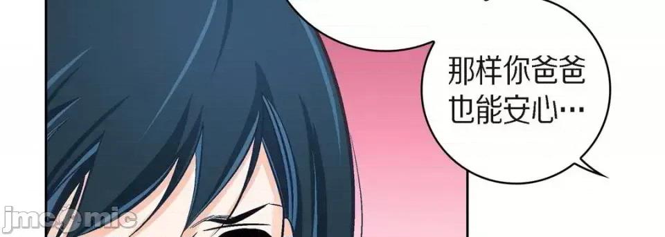 献给心脏 献给心脏-第 39 话 第30页