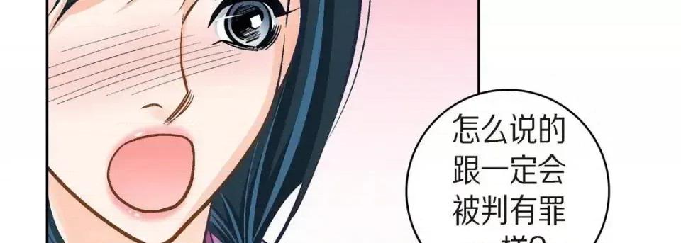 献给心脏 献给心脏-第 39 话 第31页