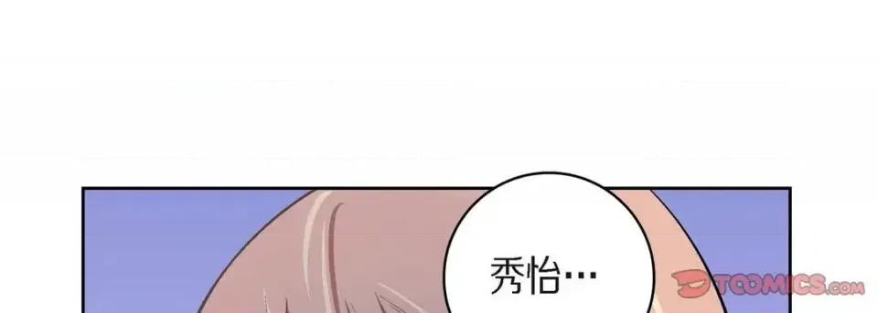 献给心脏 献给心脏-第 39 话 第33页