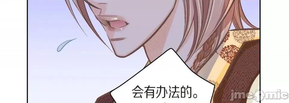 献给心脏 献给心脏-第 39 话 第35页