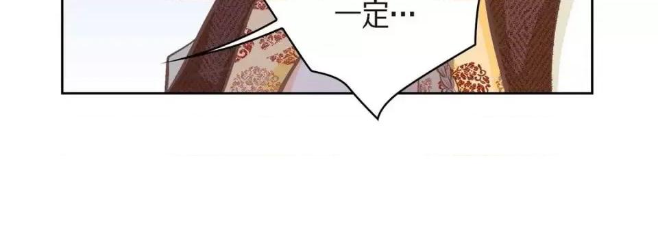 献给心脏 献给心脏-第 39 话 第36页